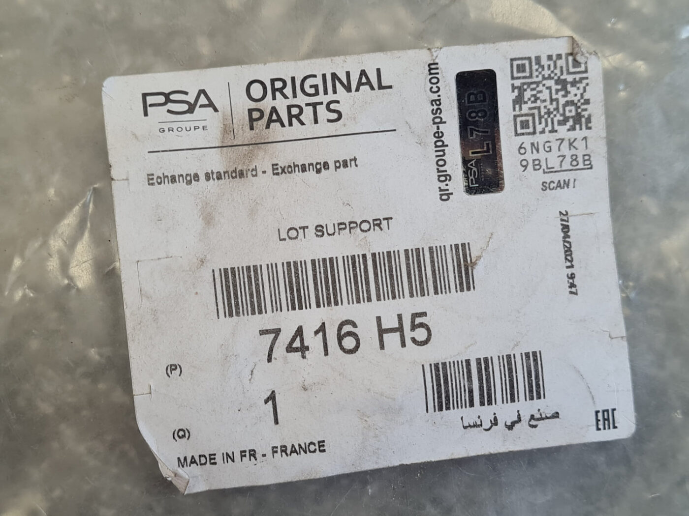 Aizmugurējā spārna un bufera stiprinājums priekš CITROEN C5 2008-2016 9681048480 3 Aizmugurējā spārna un bufera stiprinājums priekš CITROEN C5 2008-2016 9681048480